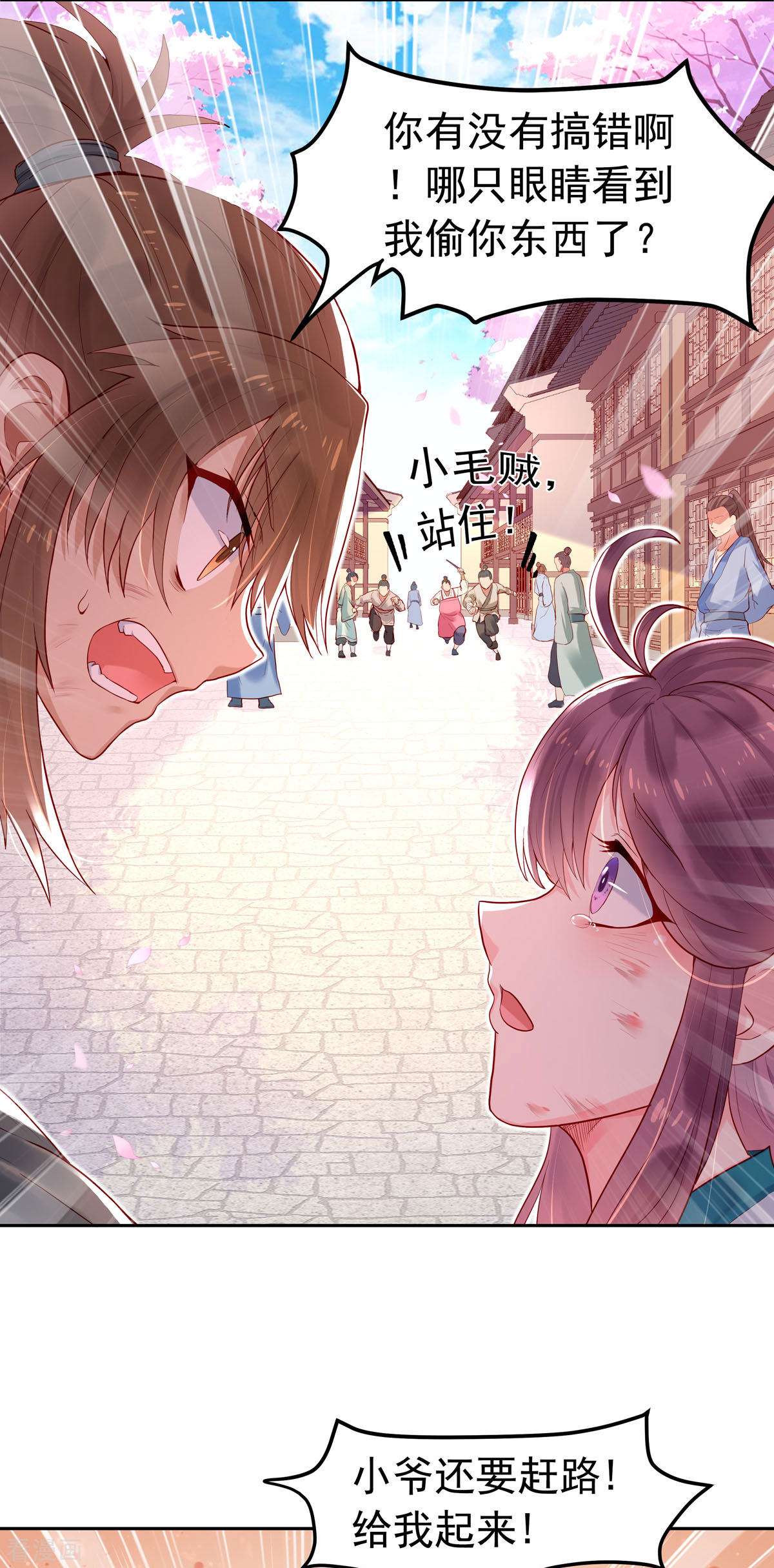 白月光驯服计划1话