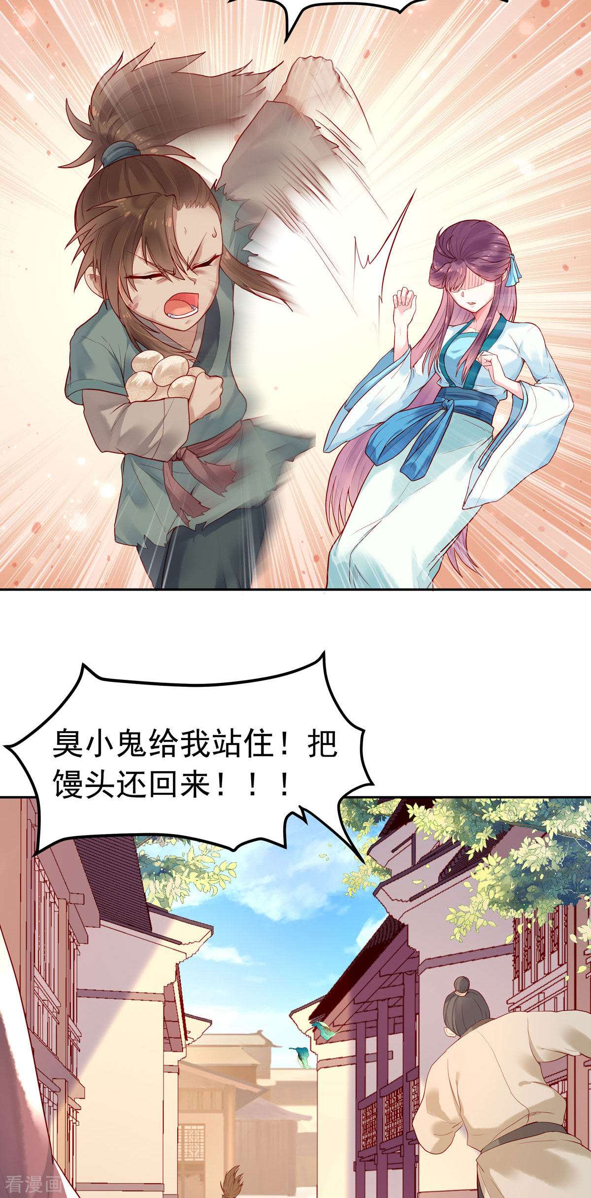 白月光驯服计划1话