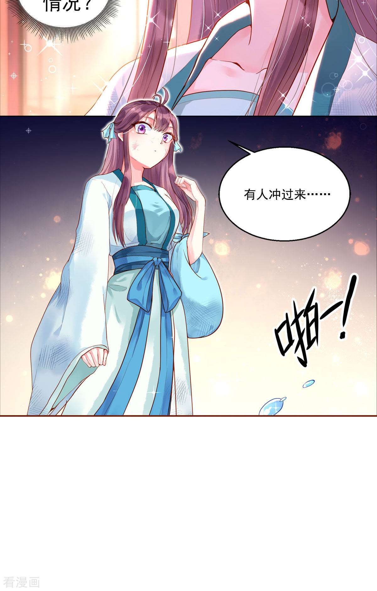 白月光驯服计划1话