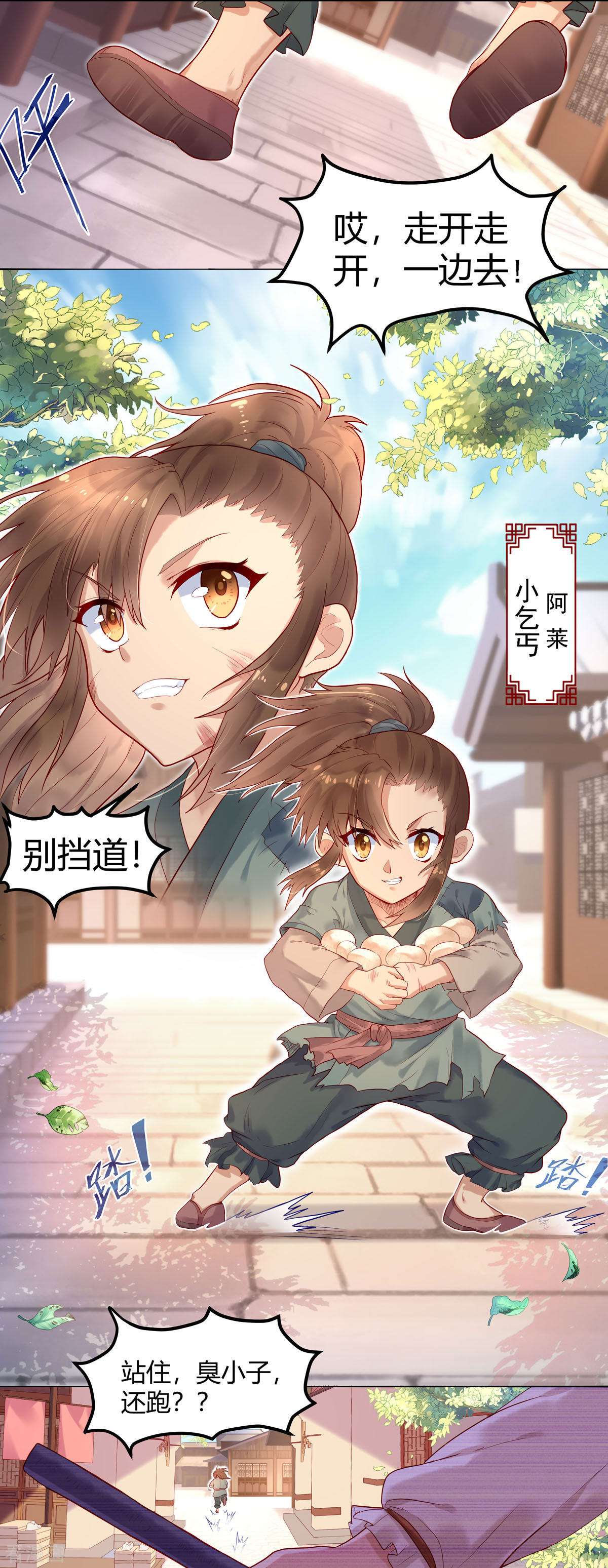 白月光驯服计划1话