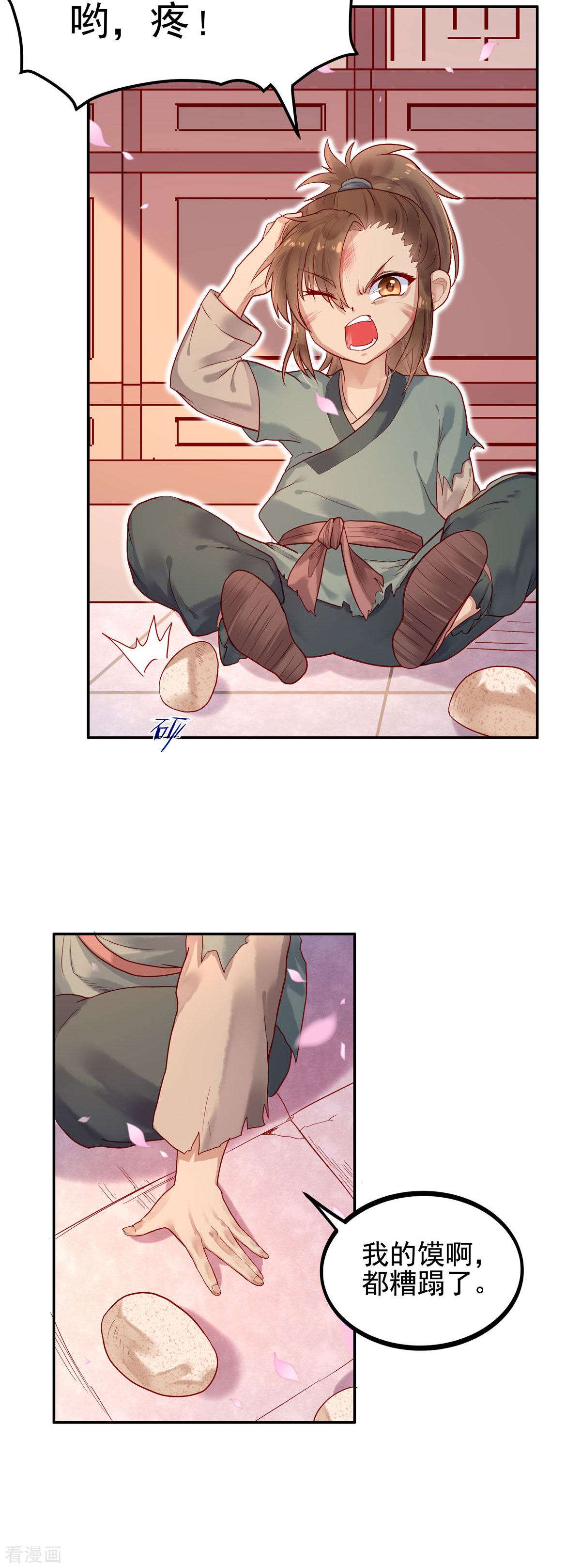 白月光驯服计划1话