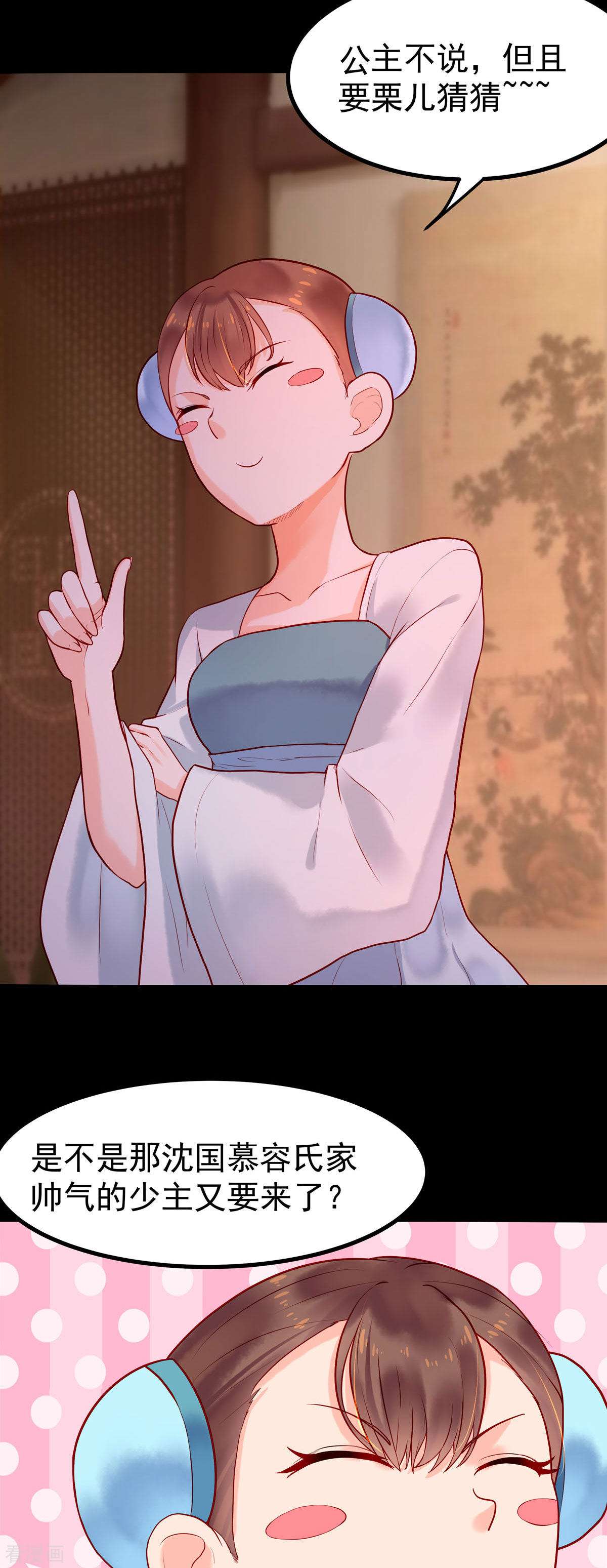 白月光驯服计划2话