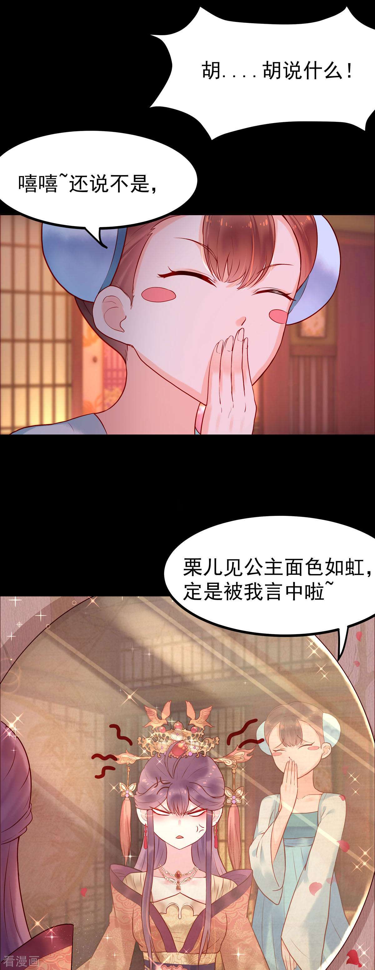 白月光驯服计划2话