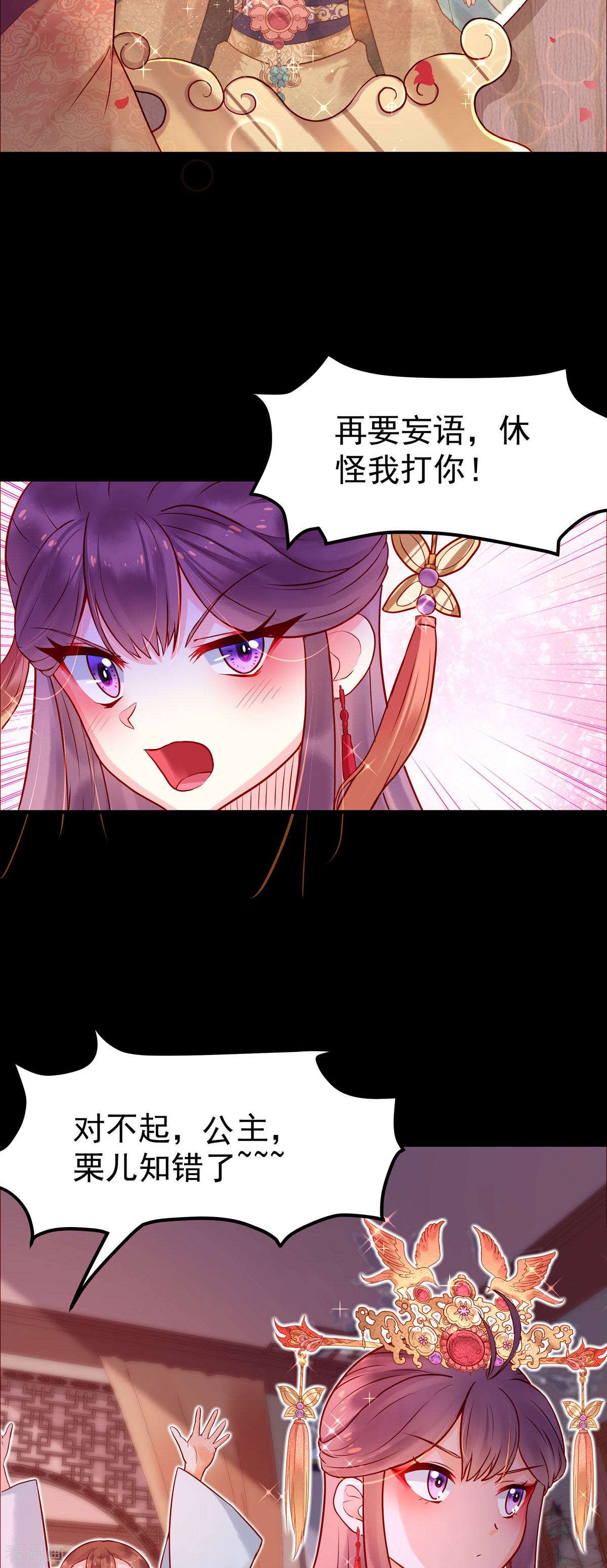 白月光驯服计划2话