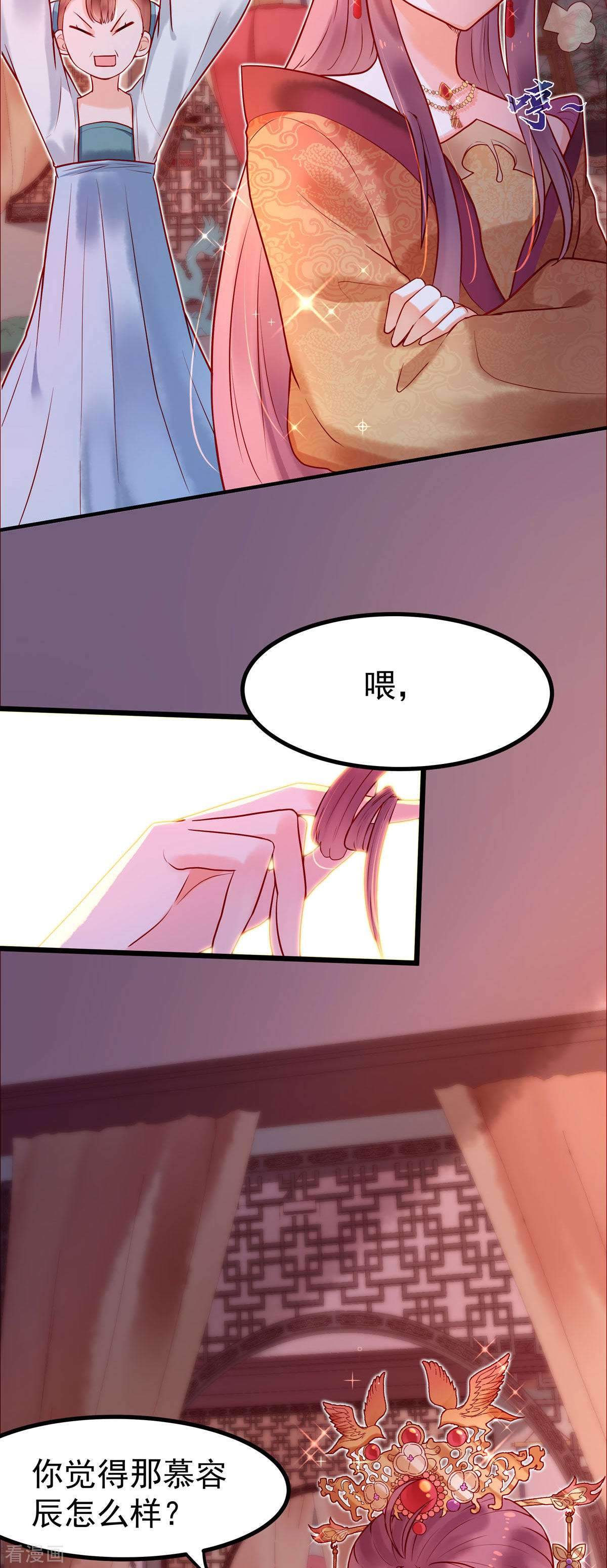 白月光驯服计划2话