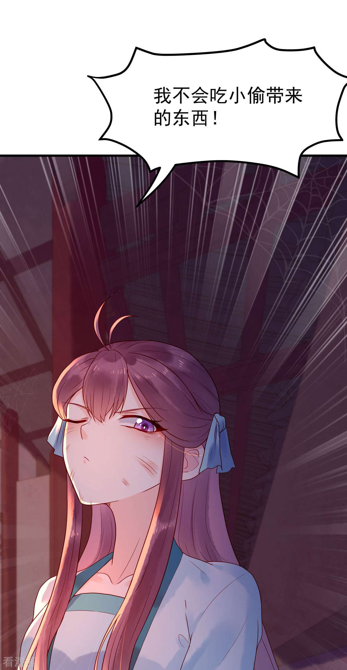 白月光驯服计划4话