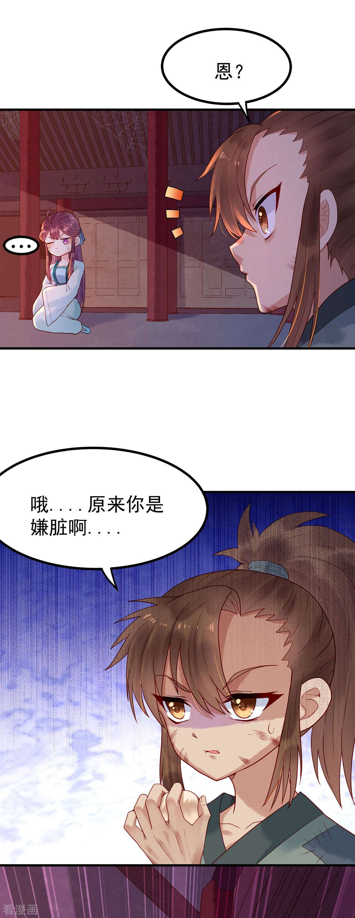 白月光驯服计划4话