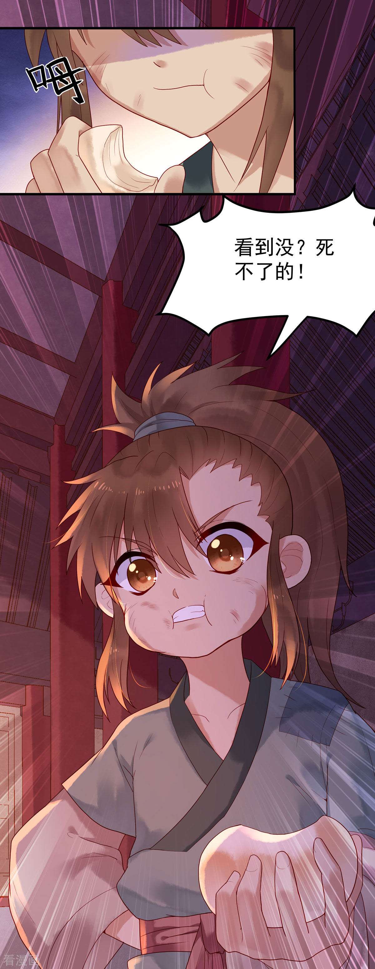 白月光驯服计划4话