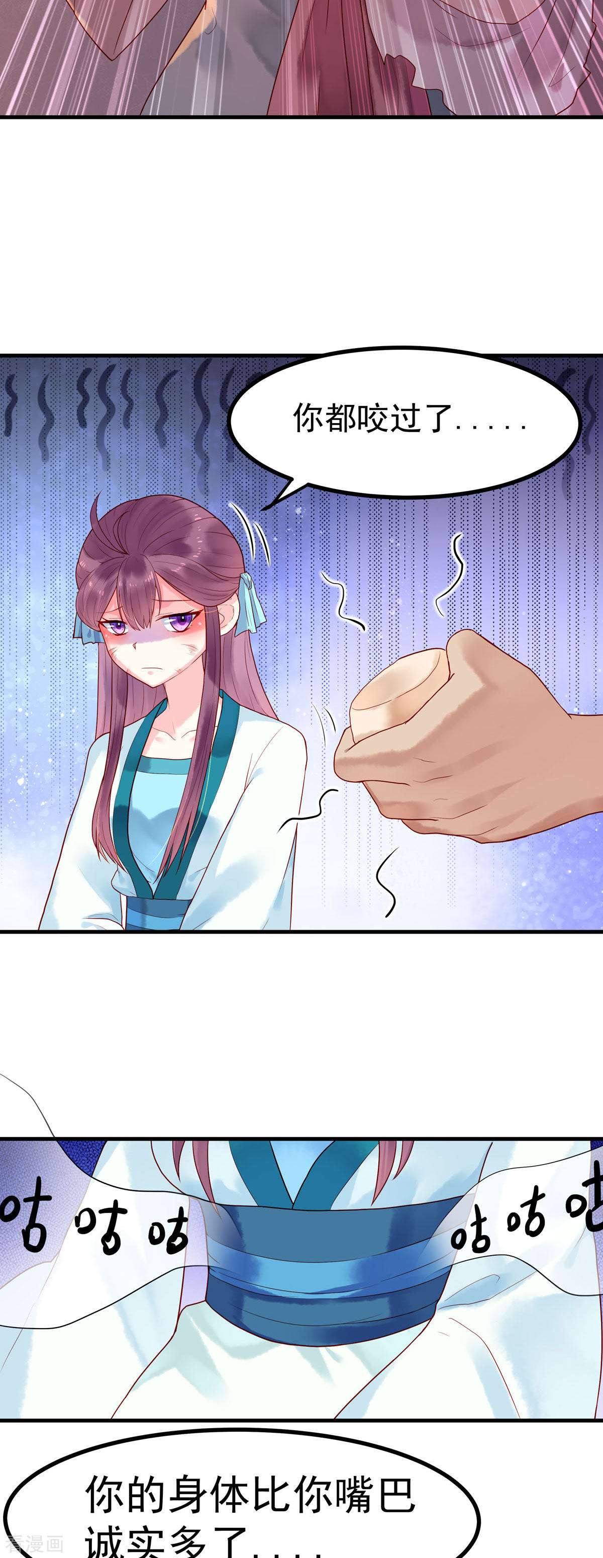 白月光驯服计划4话