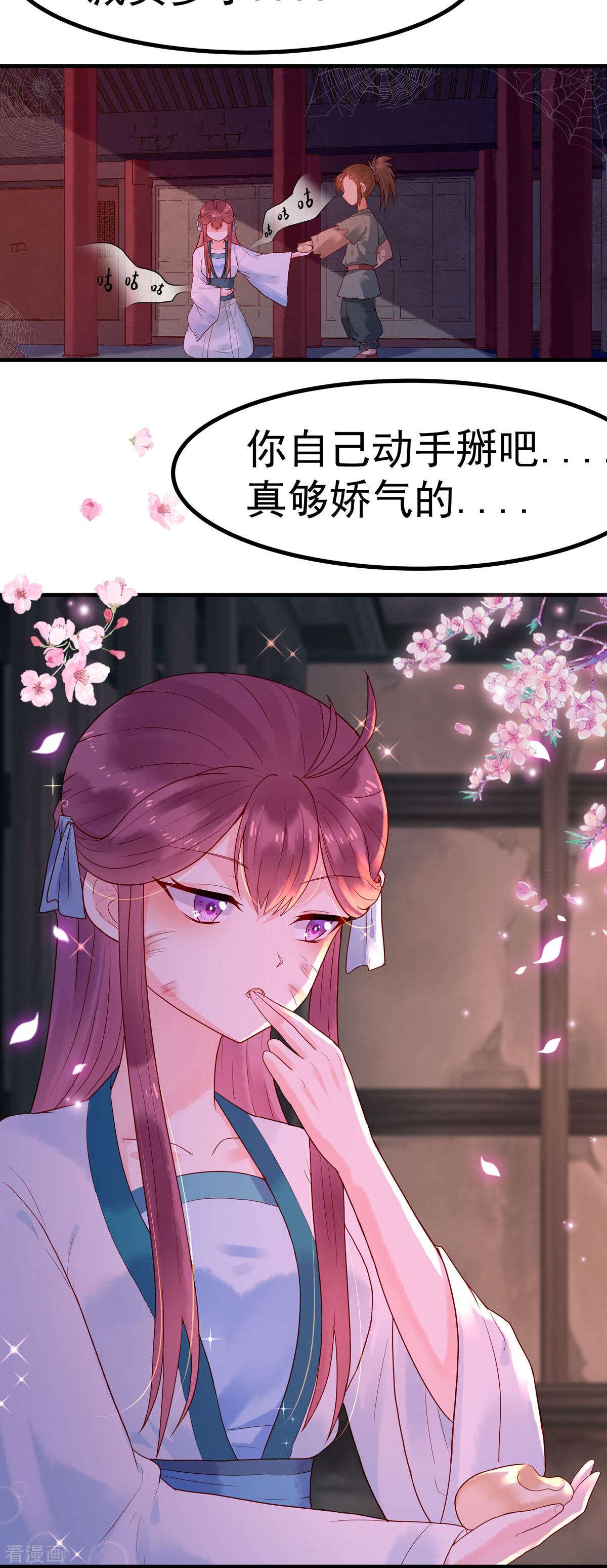 白月光驯服计划4话