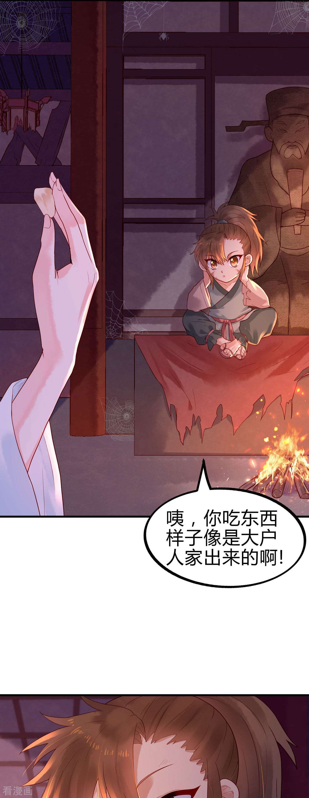 白月光驯服计划4话