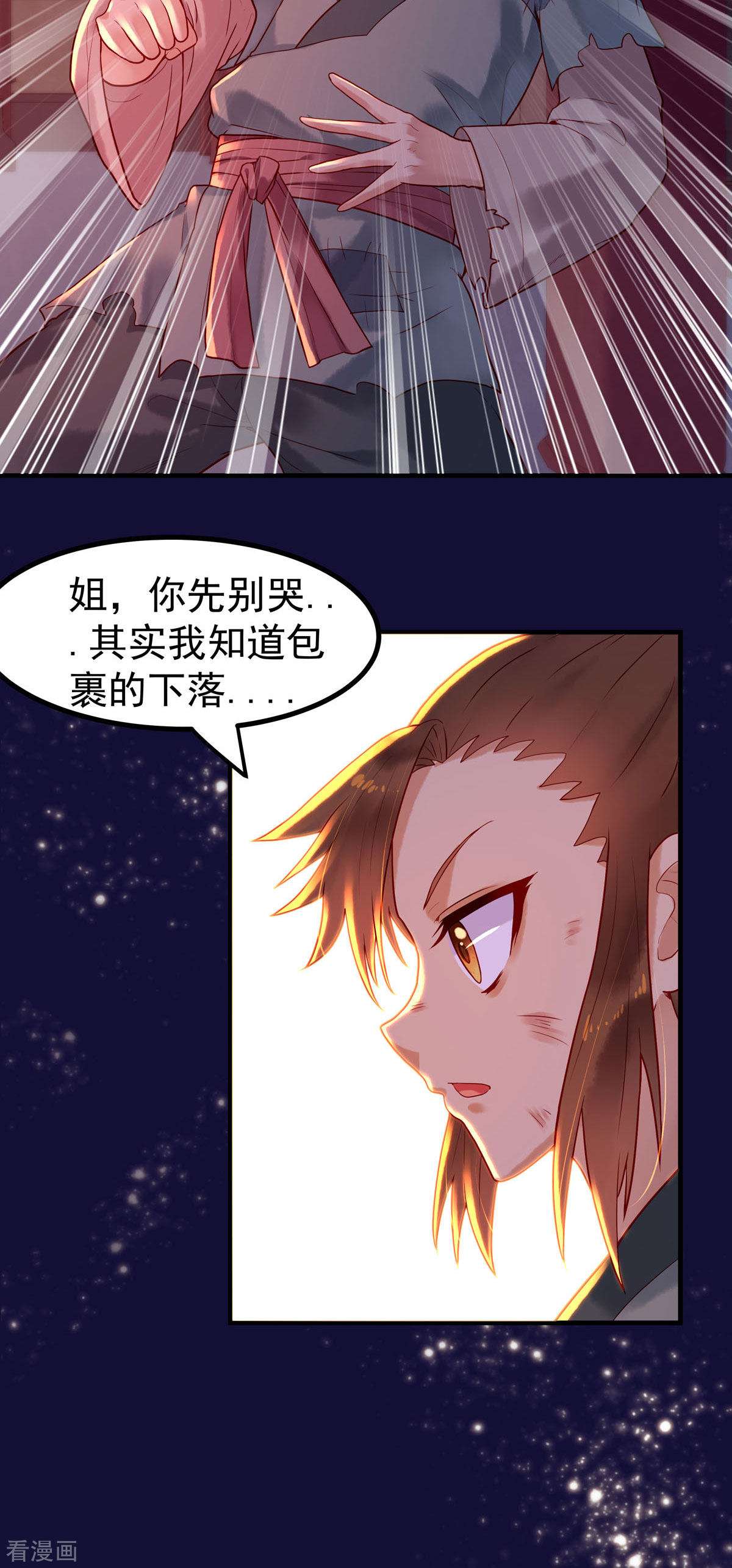 白月光驯服计划5话