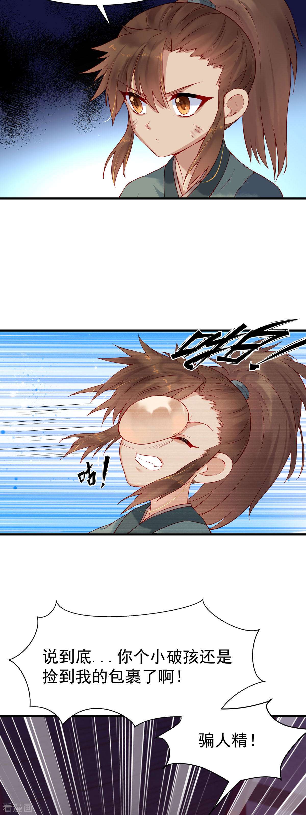 白月光驯服计划6话