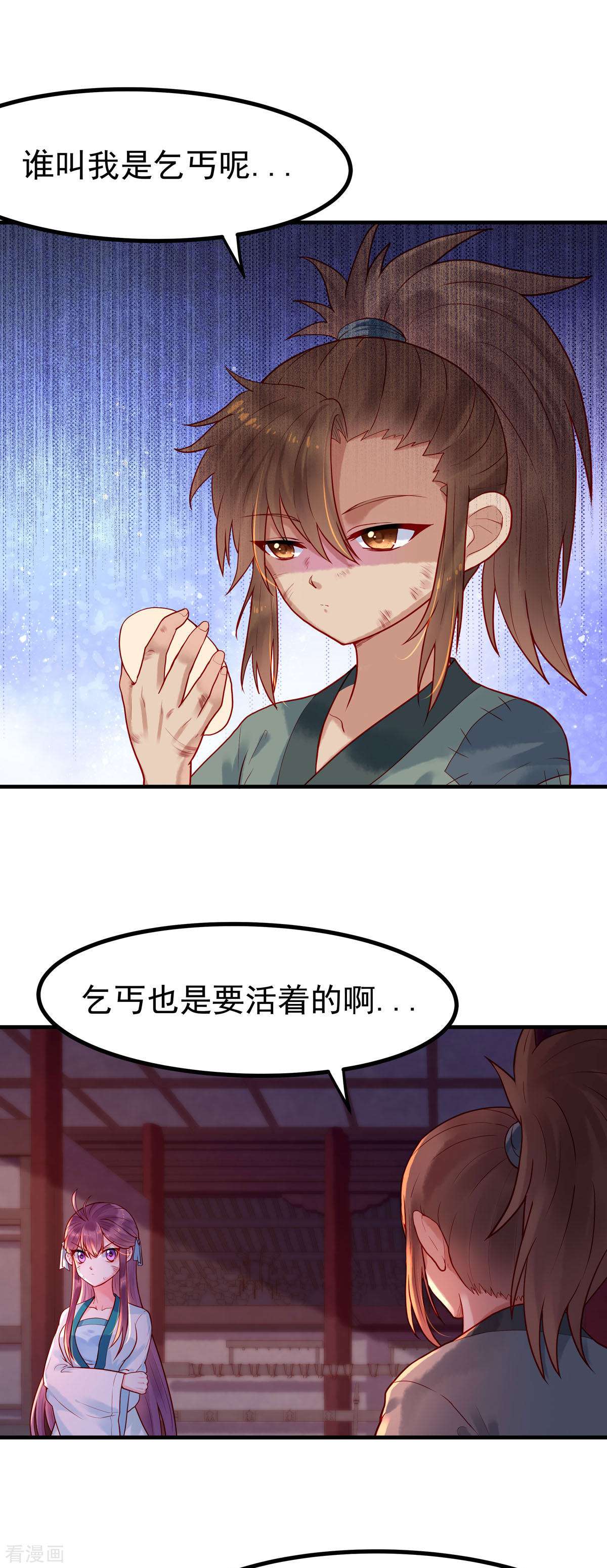 白月光驯服计划6话