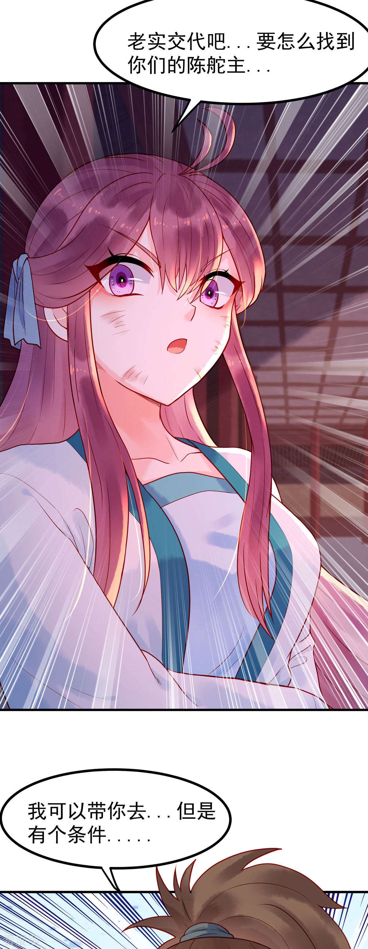 白月光驯服计划6话