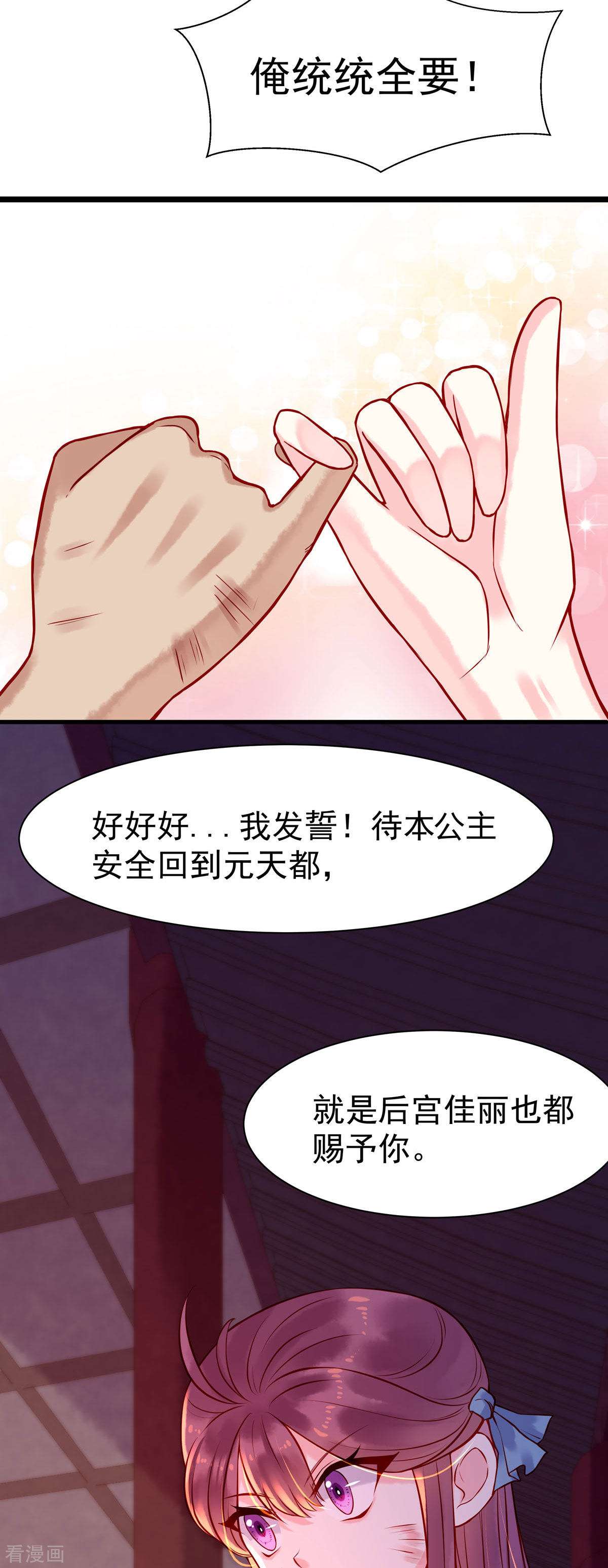 白月光驯服计划6话