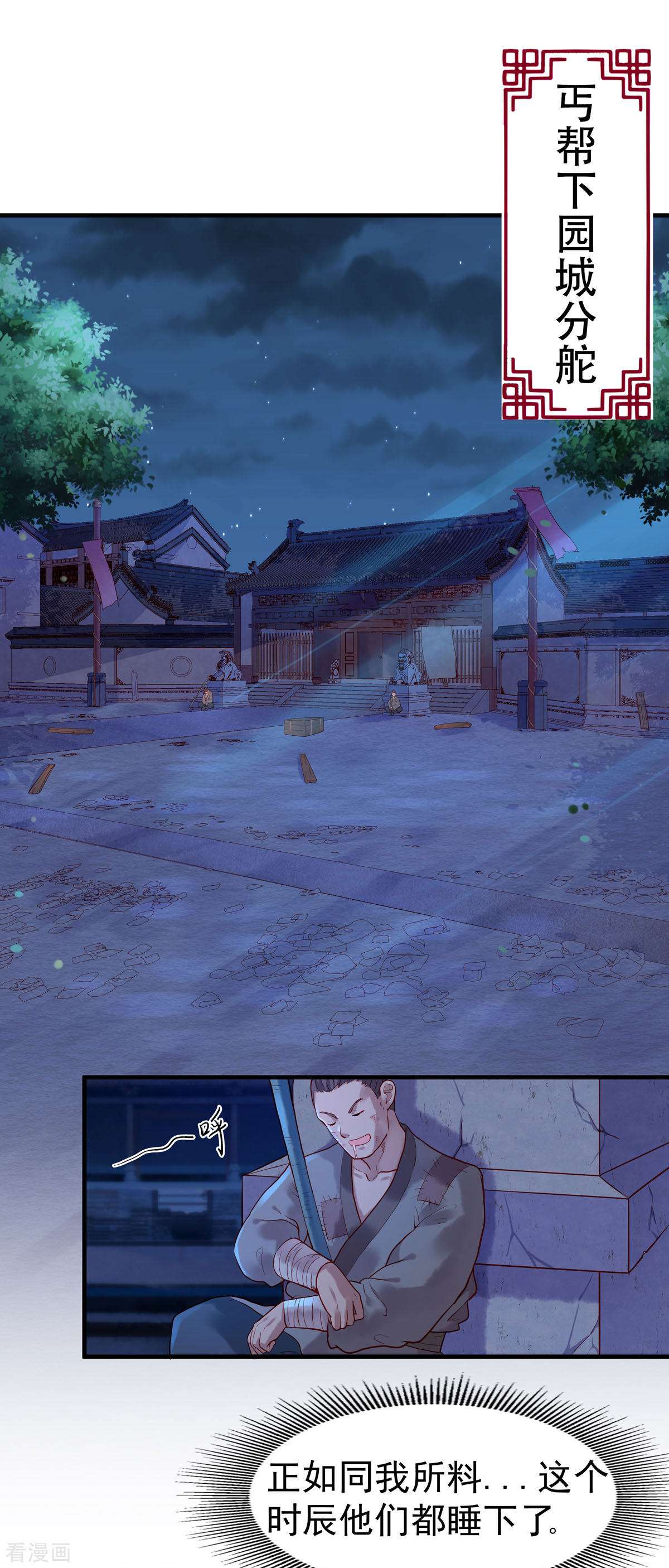 白月光驯服计划7话