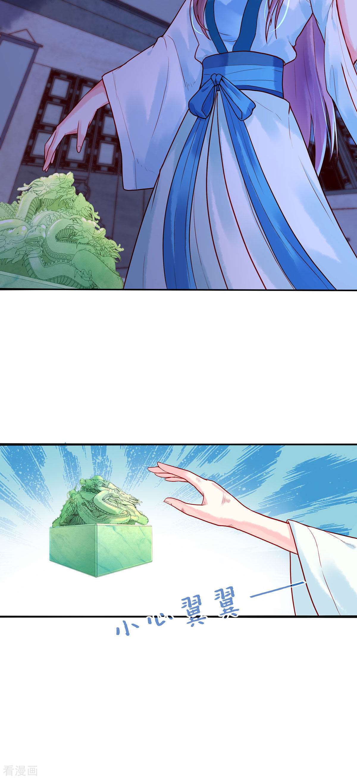 白月光驯服计划7话