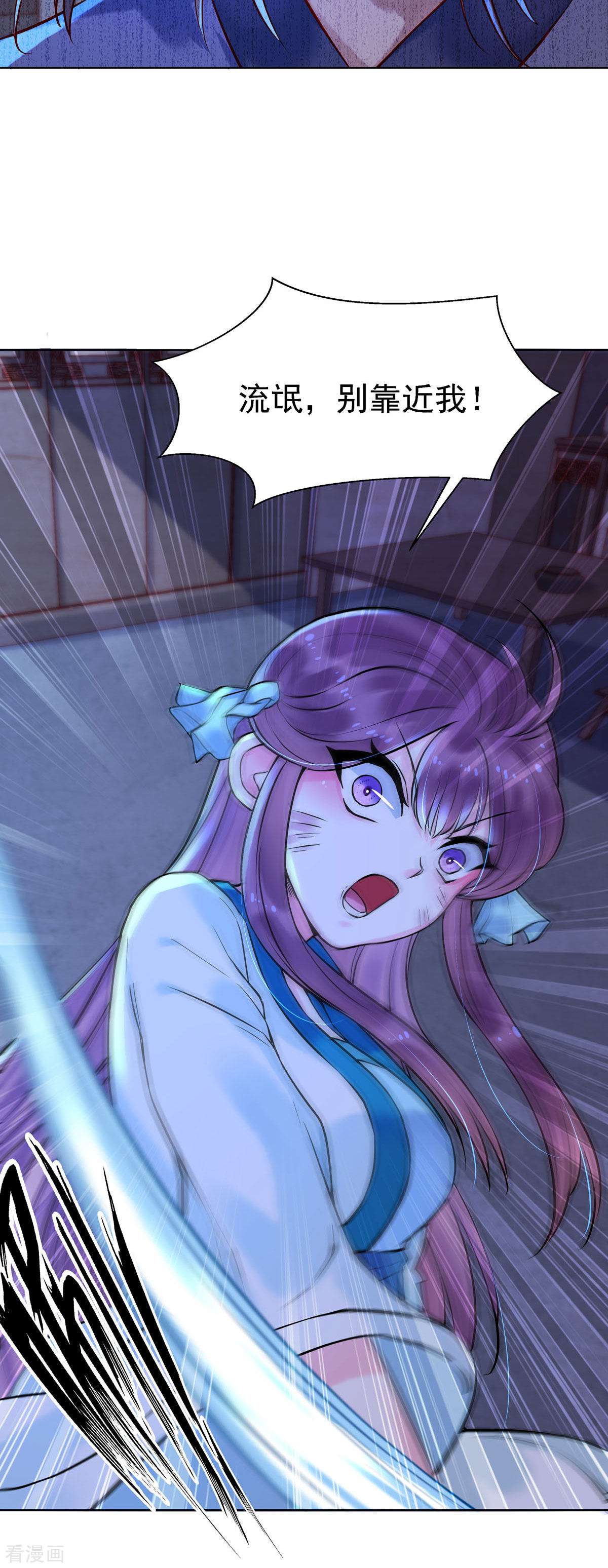 白月光驯服计划9话