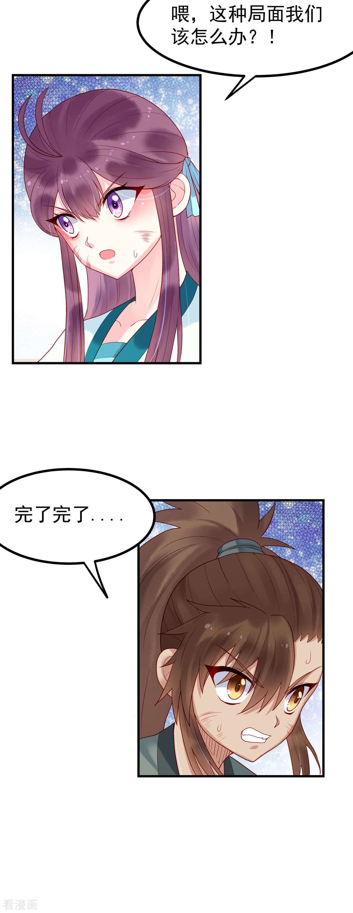 白月光驯服计划10话