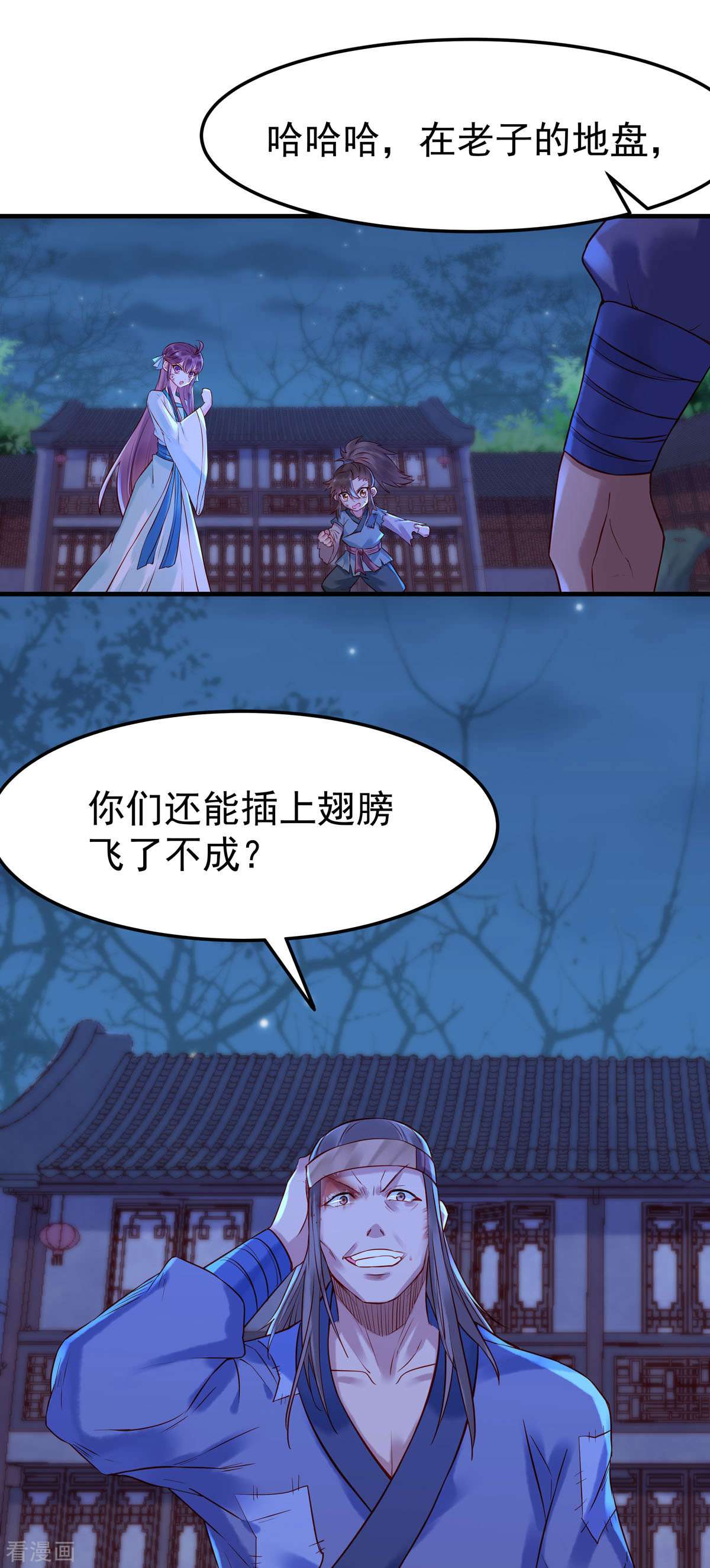 白月光驯服计划10话