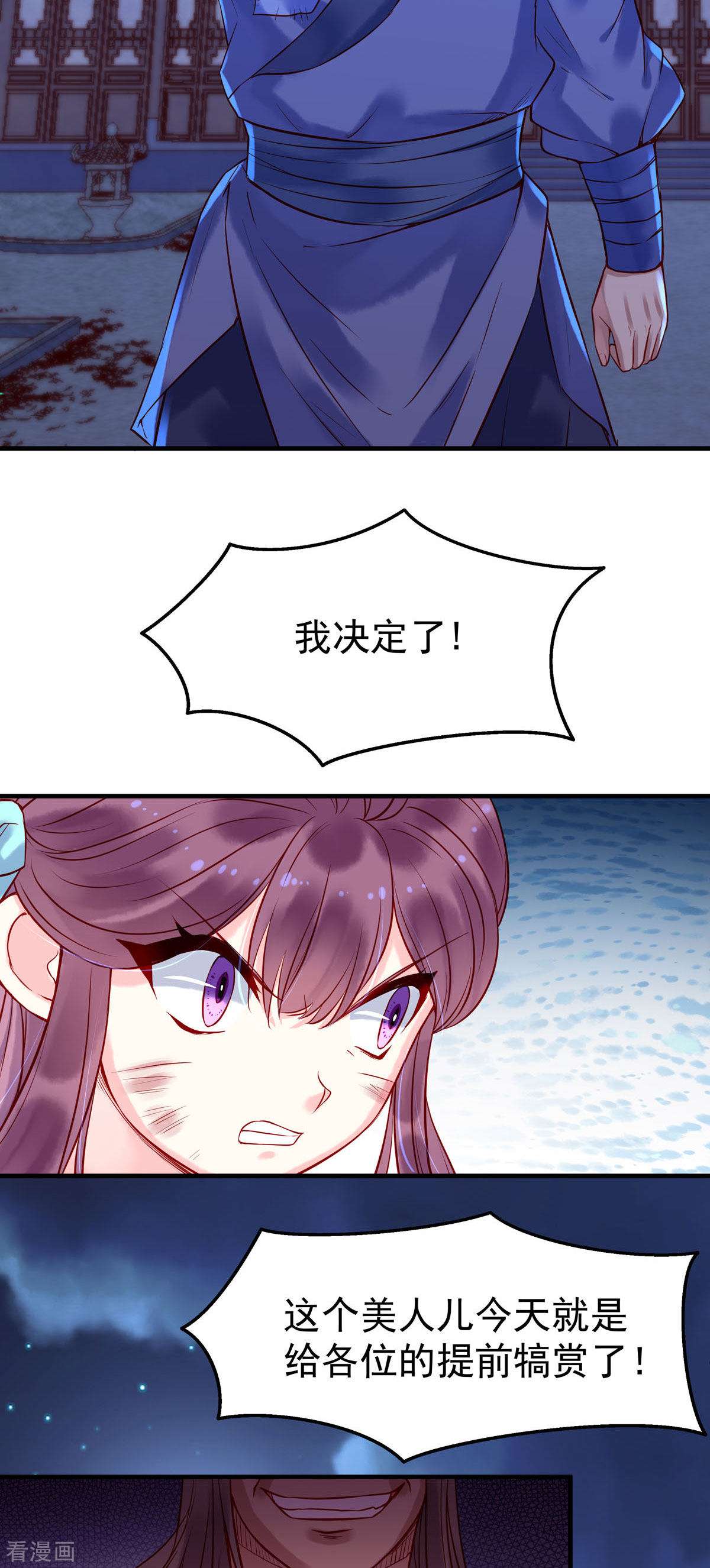 白月光驯服计划10话