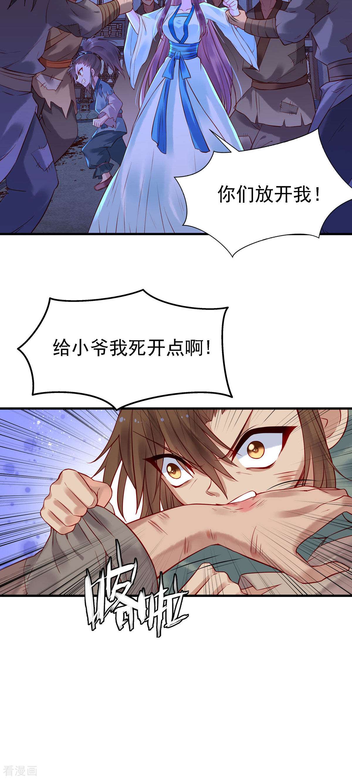 白月光驯服计划10话