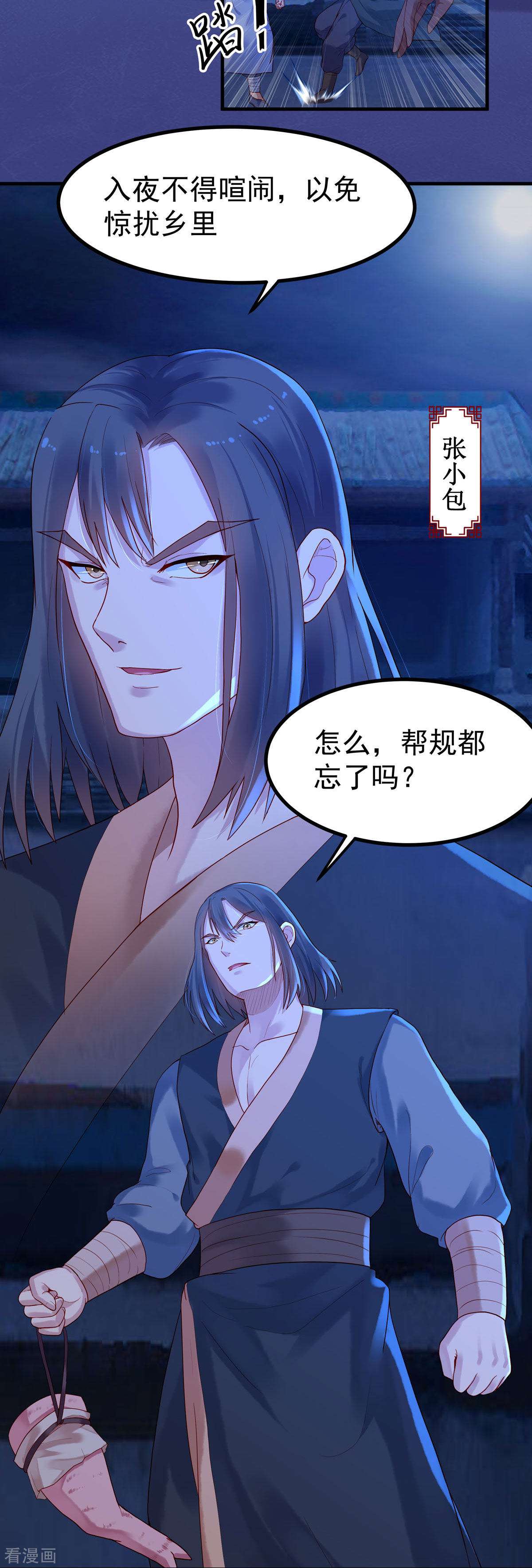 白月光驯服计划11话