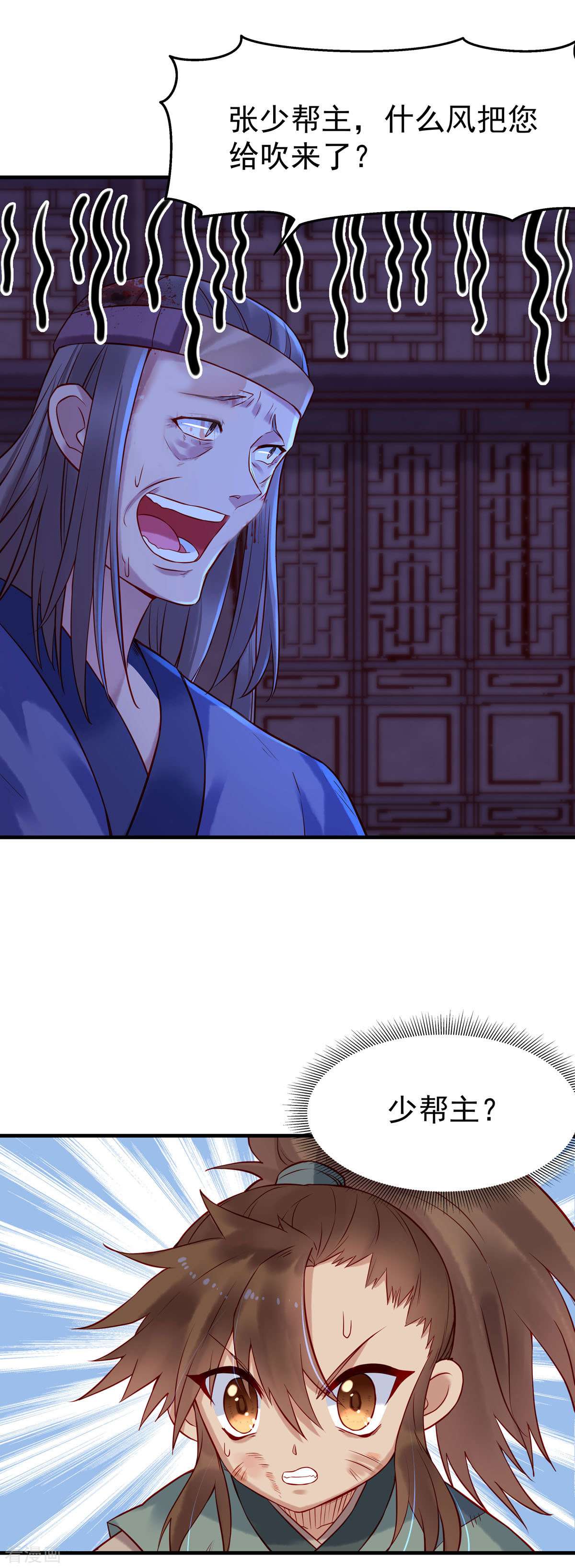 白月光驯服计划11话