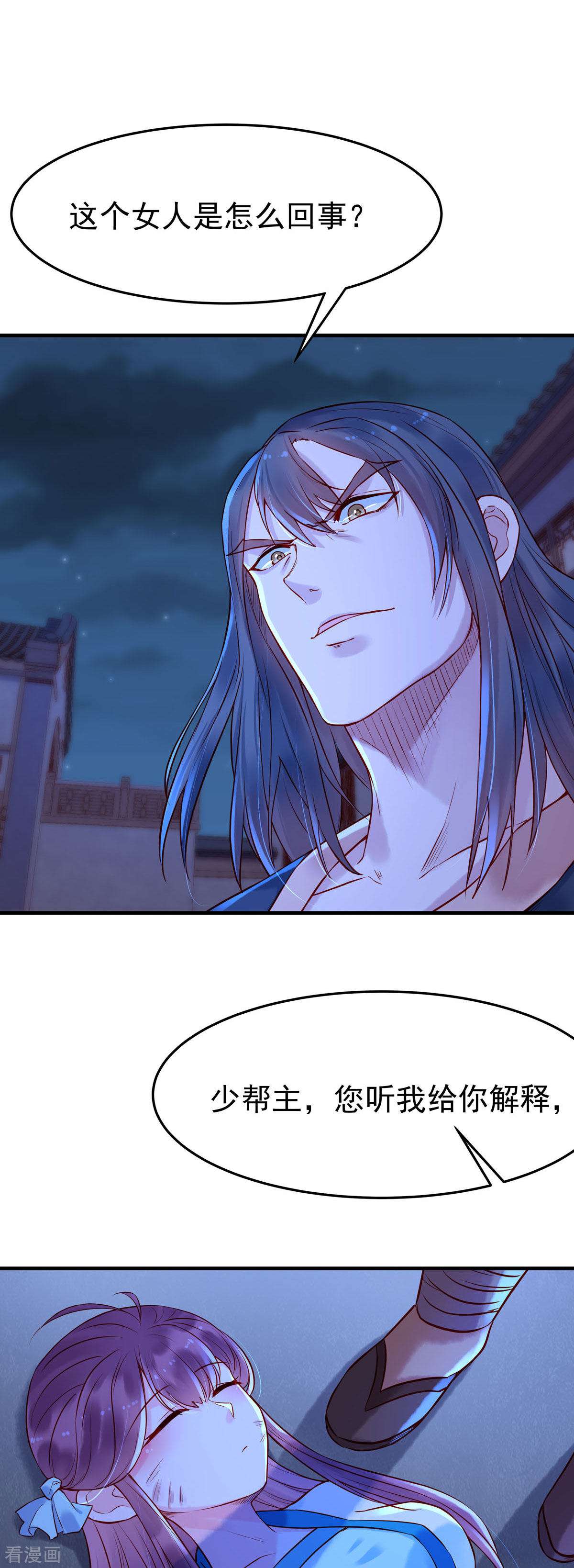 白月光驯服计划11话