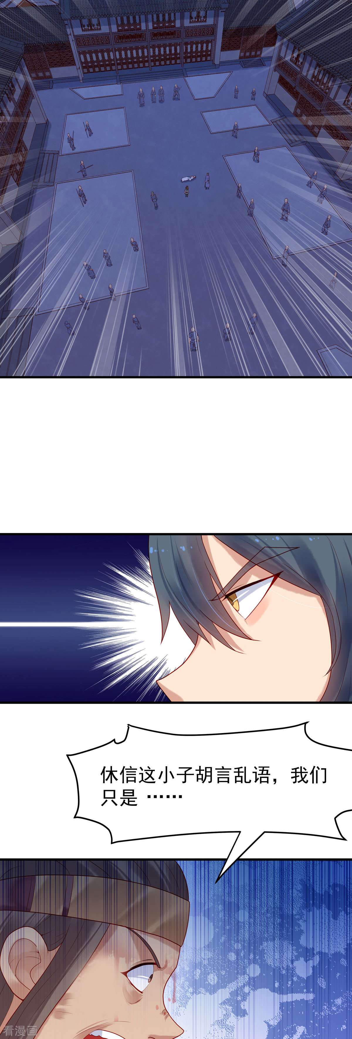 白月光驯服计划11话