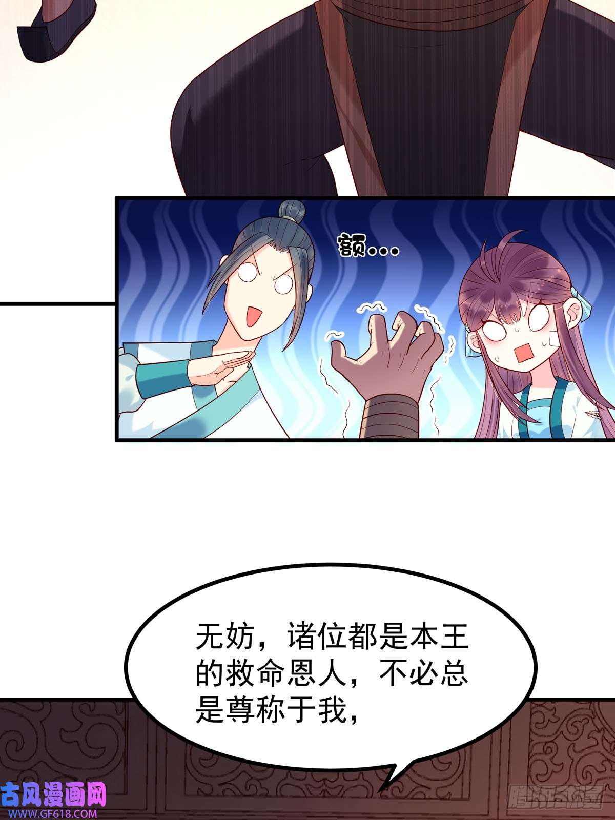 白月光驯服计划第57话