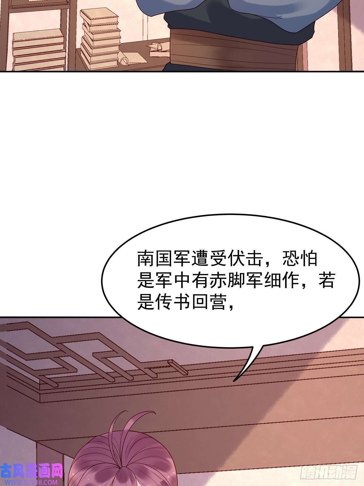 白月光驯服计划第57话