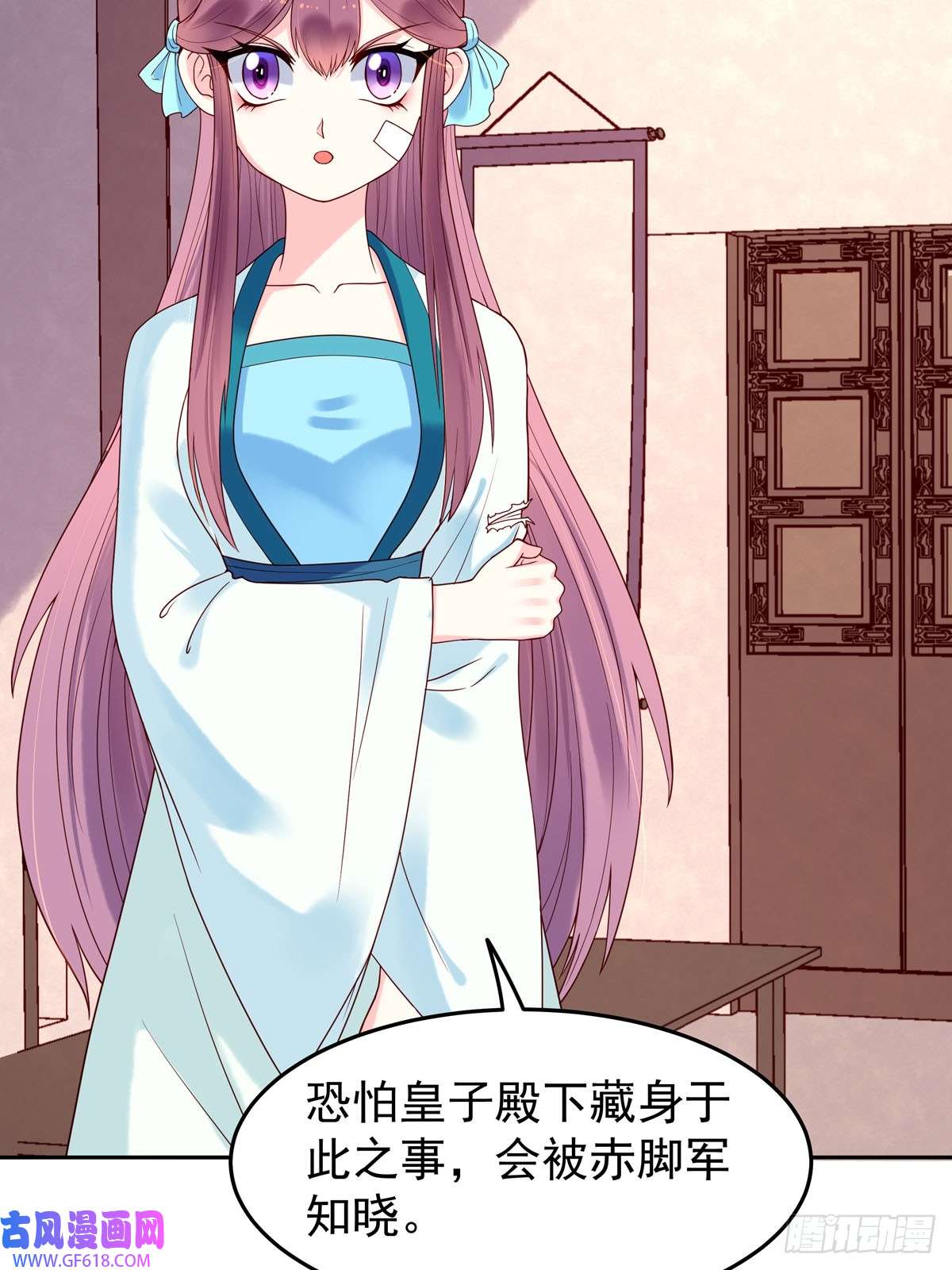 白月光驯服计划第57话