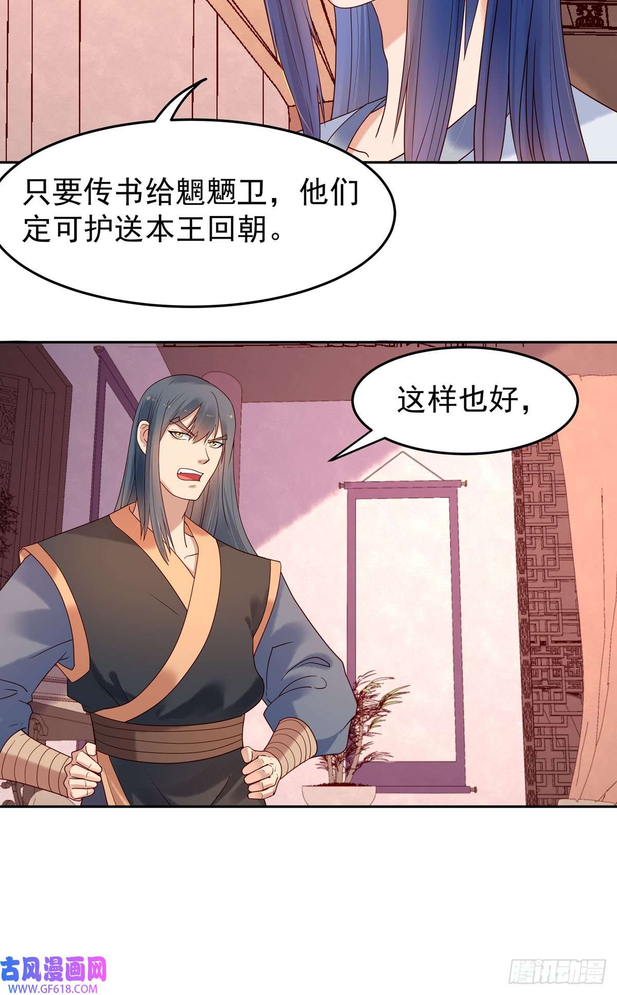 白月光驯服计划第57话