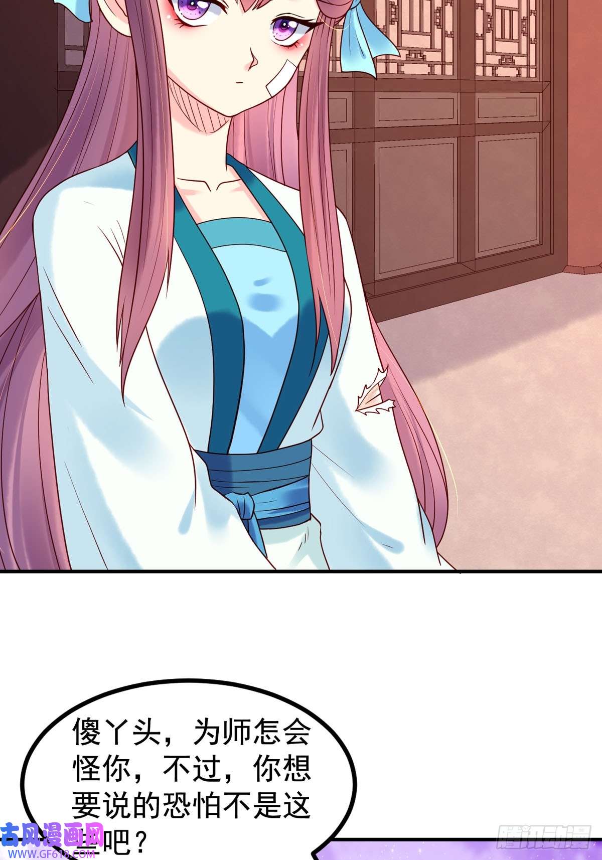 白月光驯服计划第58话