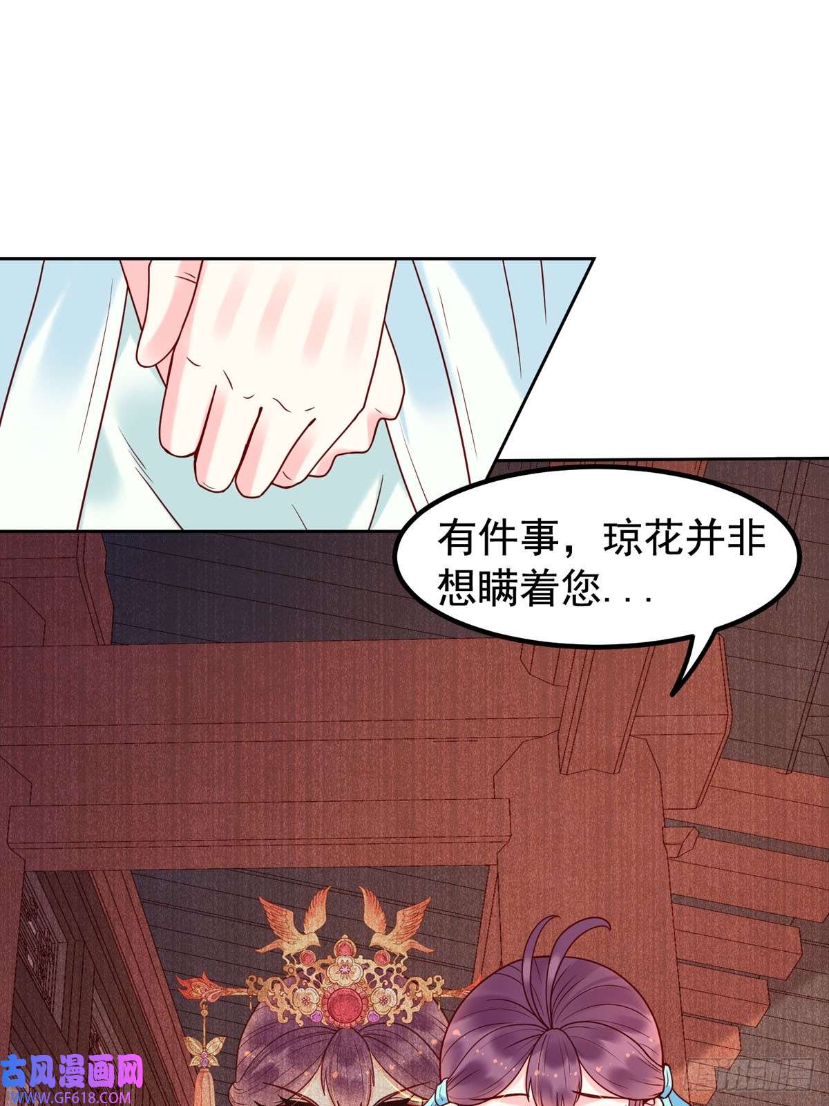 白月光驯服计划第58话