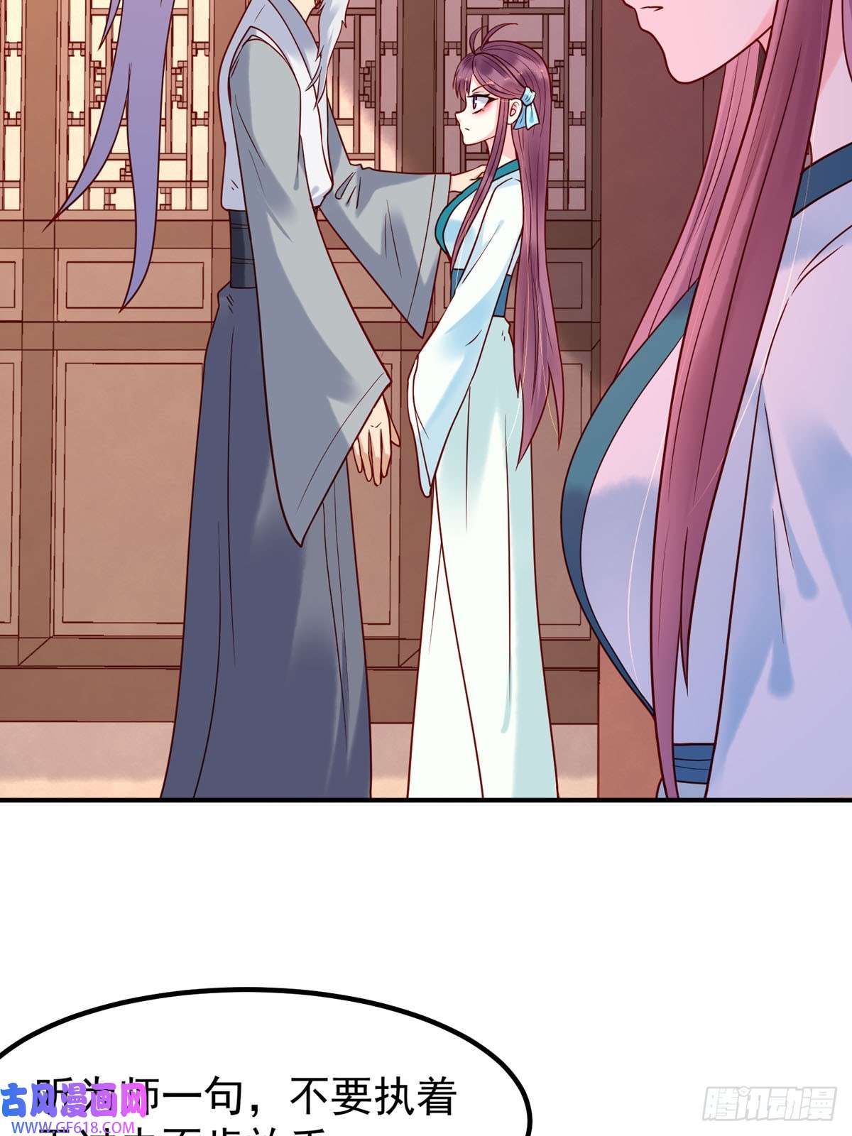 白月光驯服计划第58话