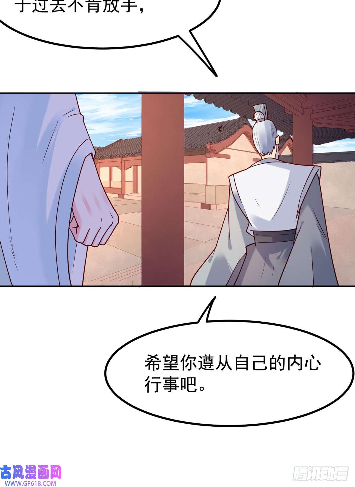 白月光驯服计划第58话