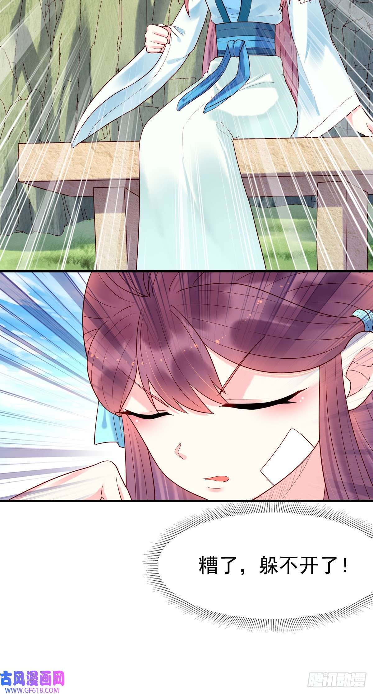 白月光驯服计划第59话