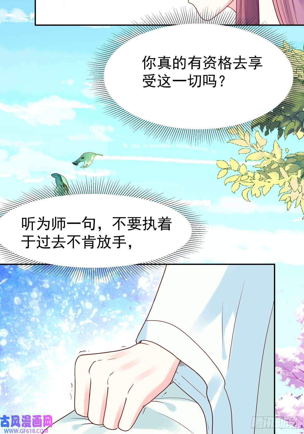 白月光驯服计划第59话