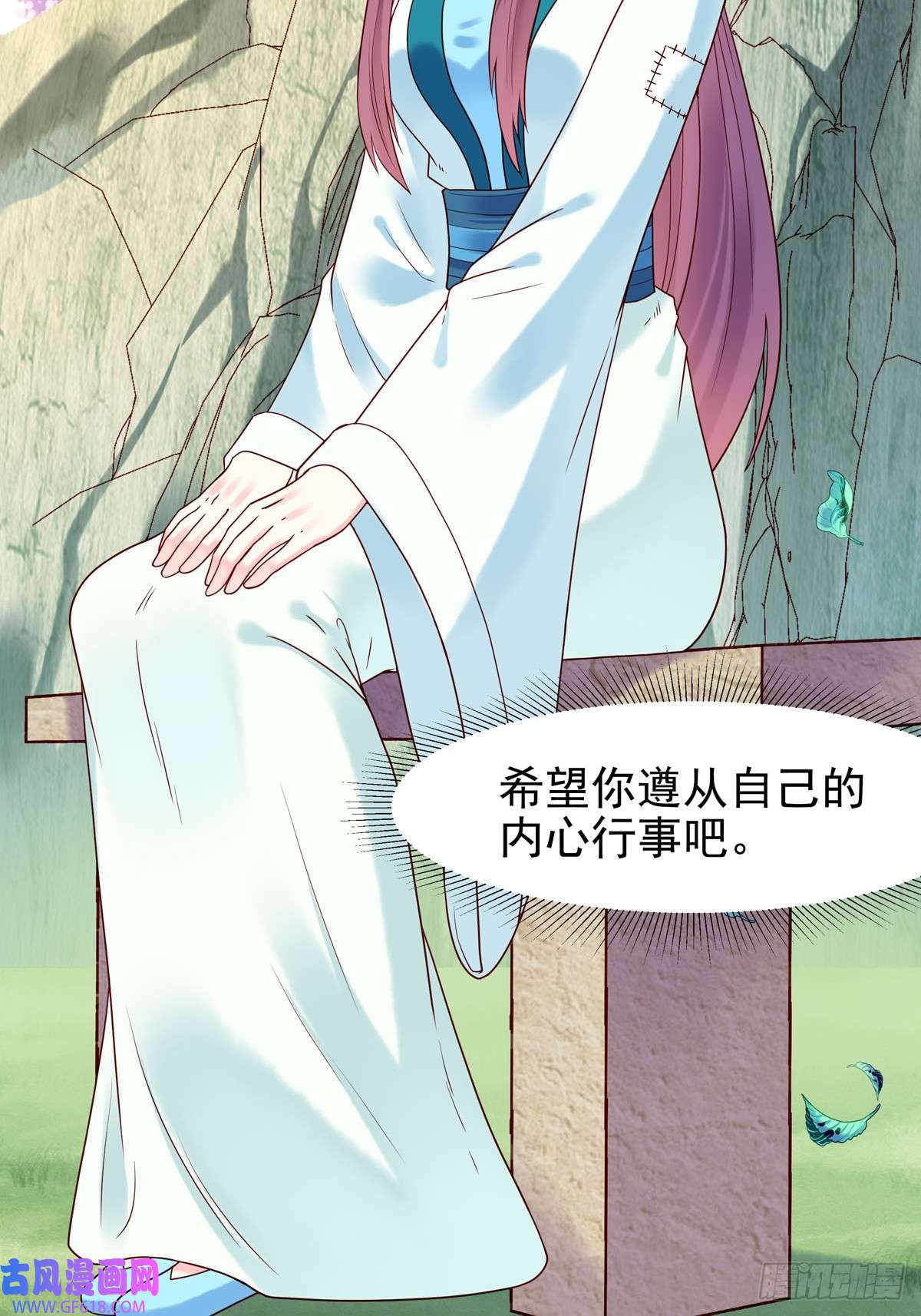 白月光驯服计划第59话