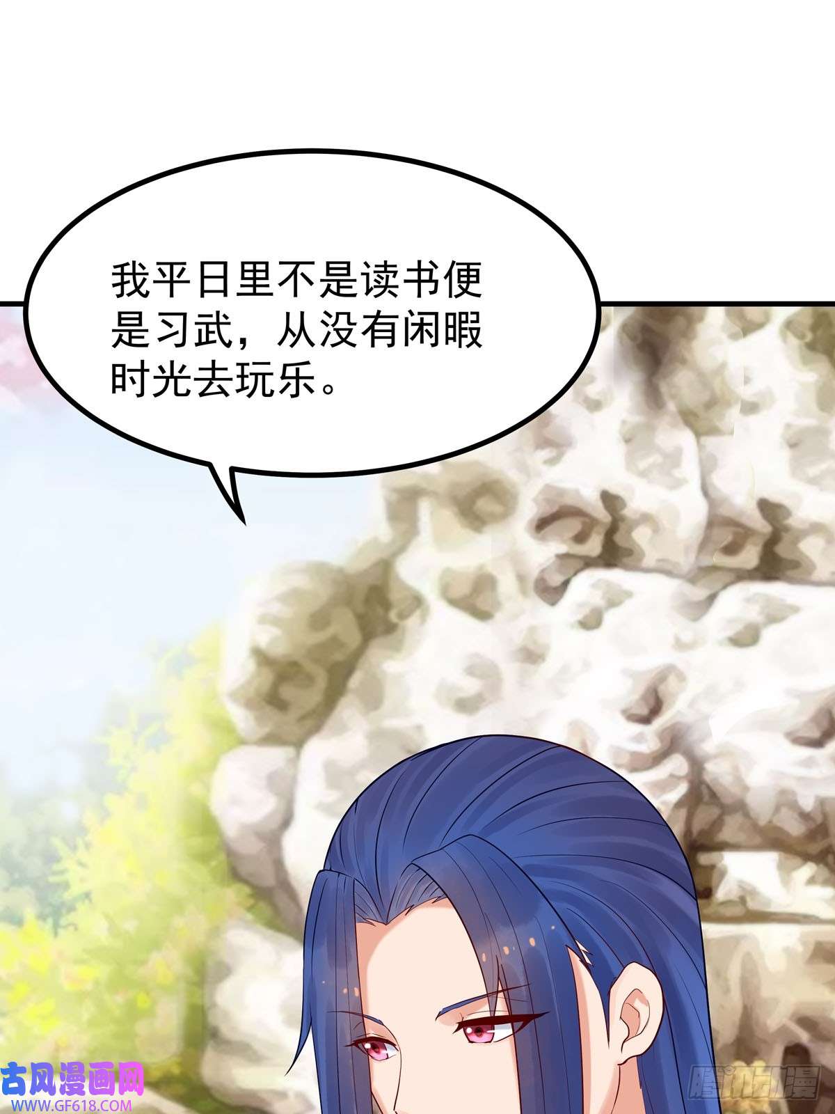 白月光驯服计划第60话