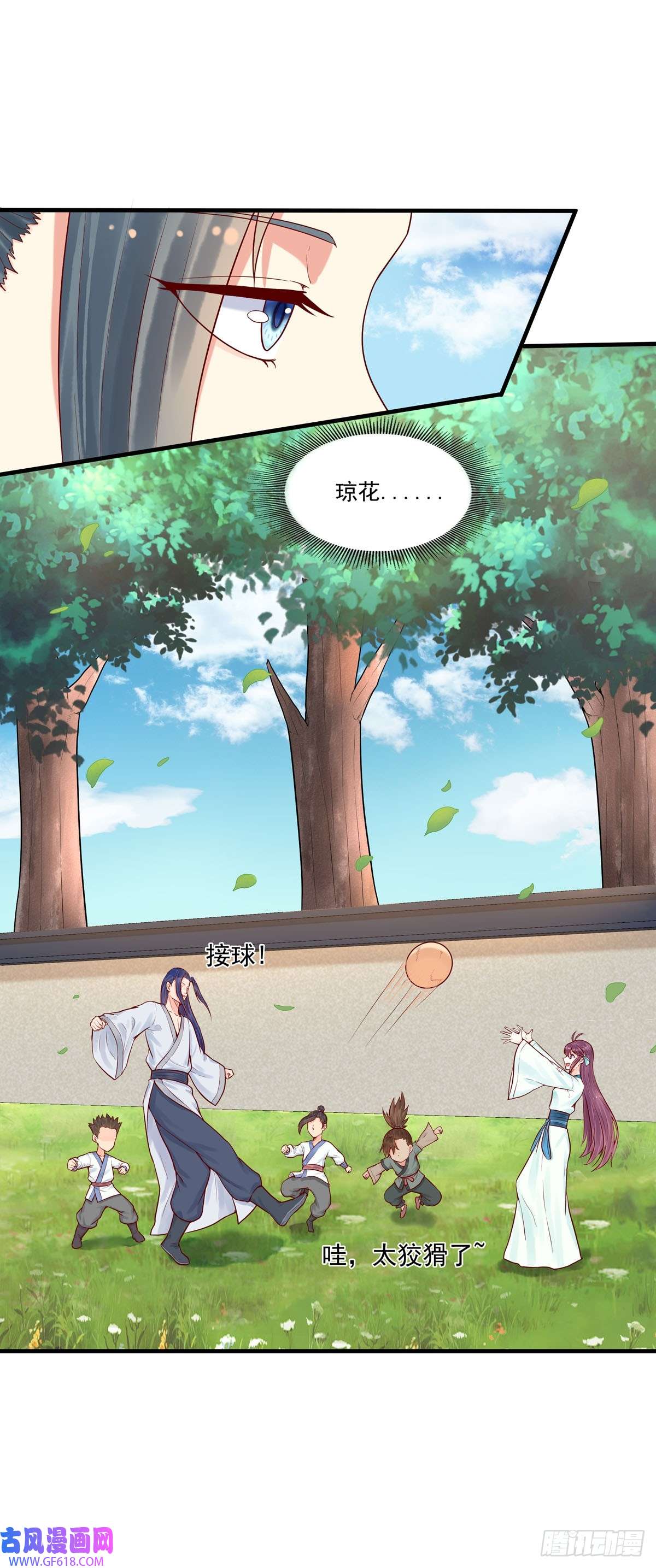 白月光驯服计划第62话