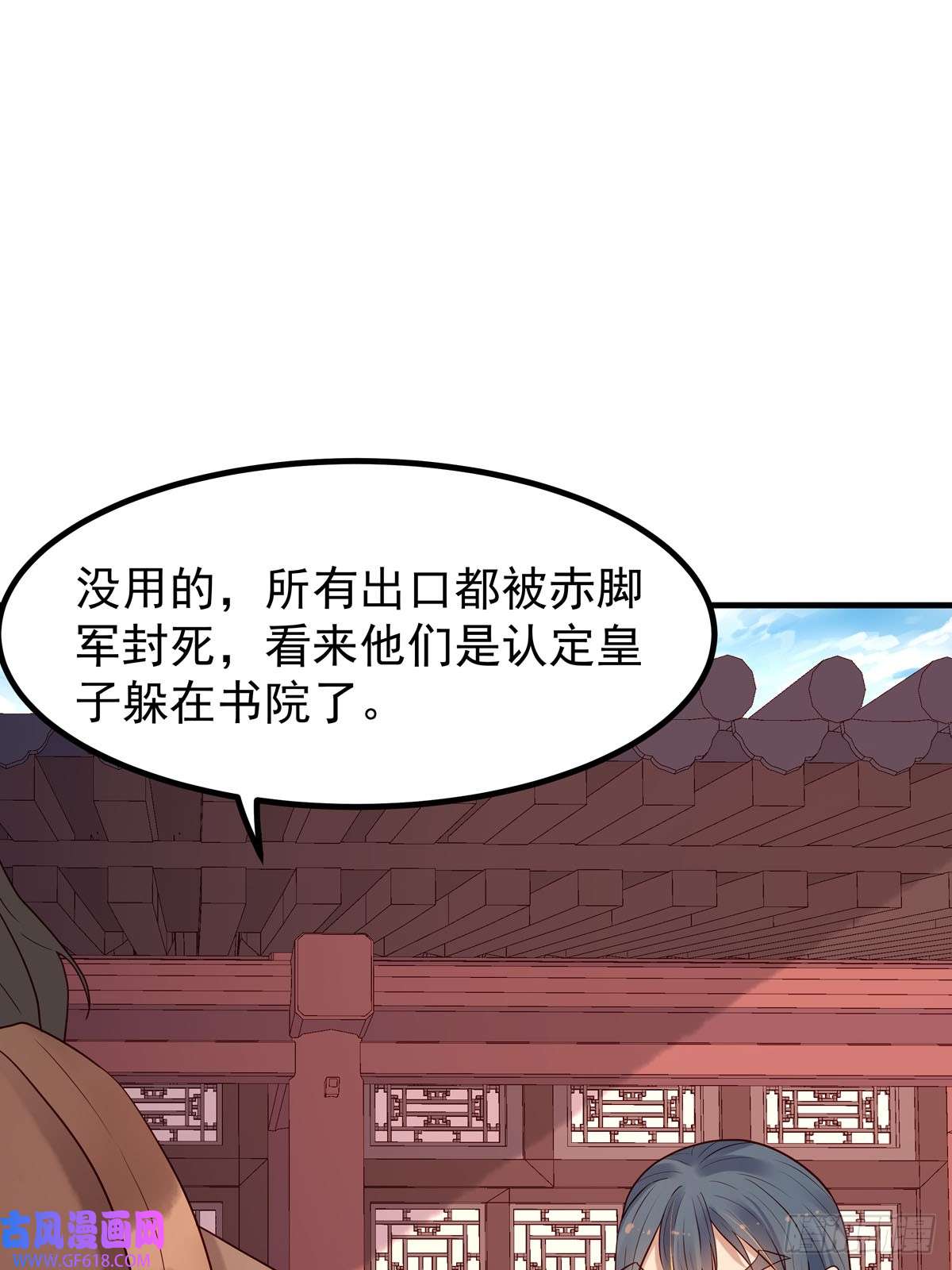 白月光驯服计划第63话