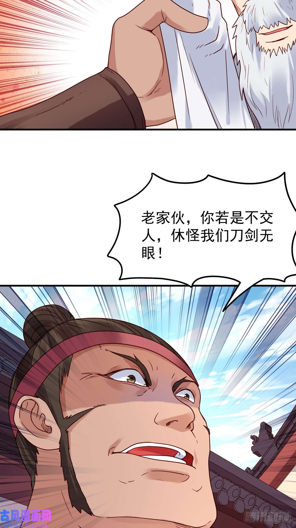 白月光驯服计划第64话