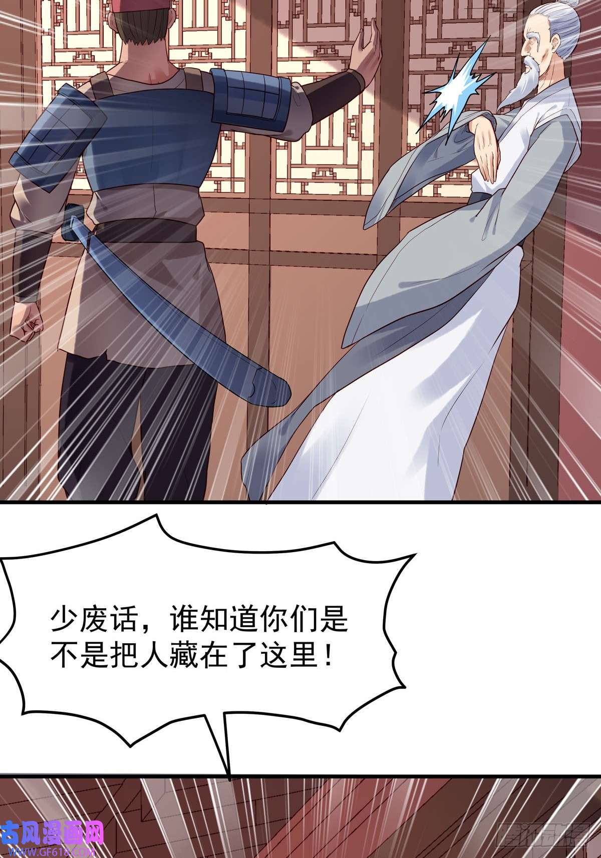 白月光驯服计划第65话