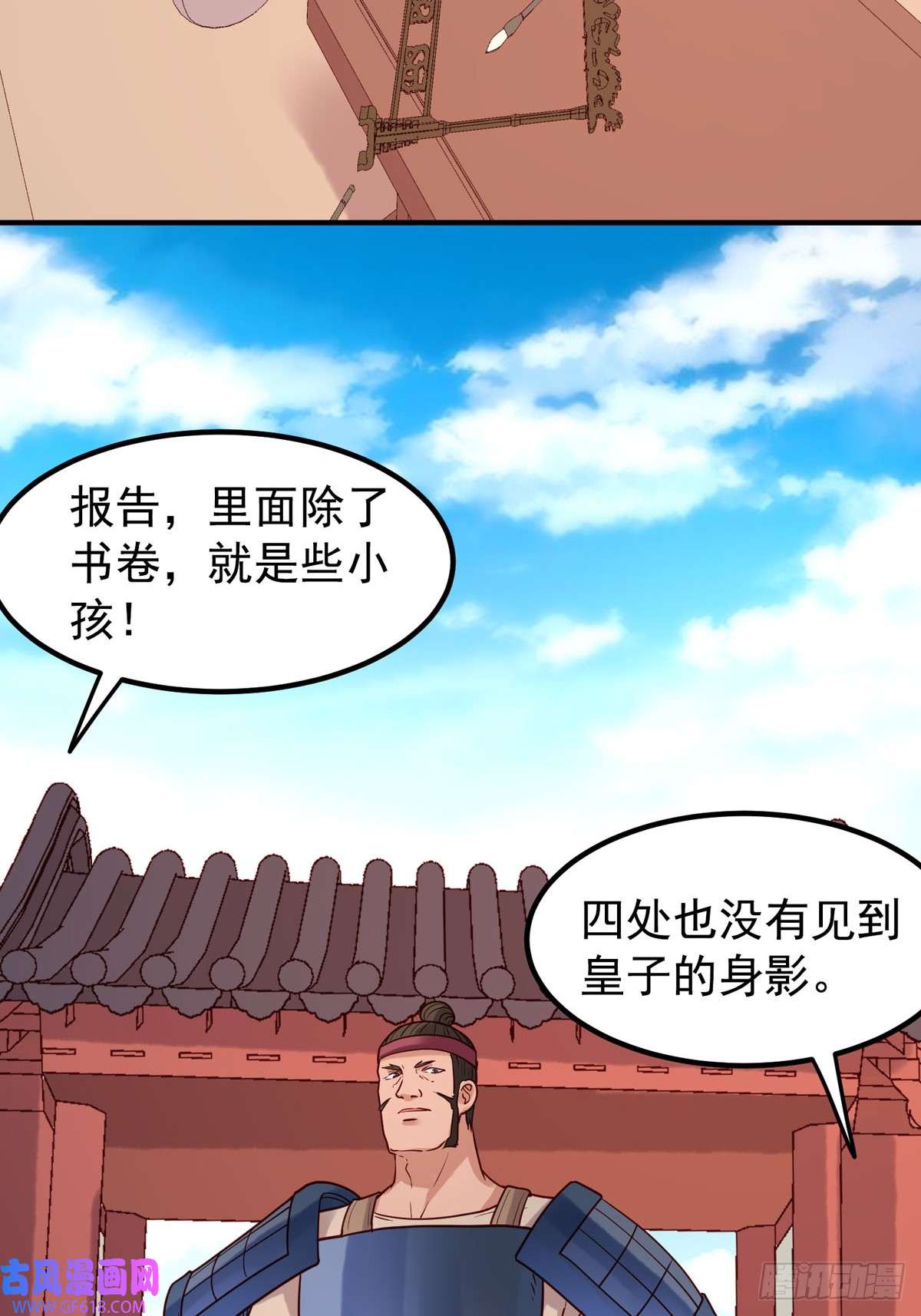 白月光驯服计划第65话