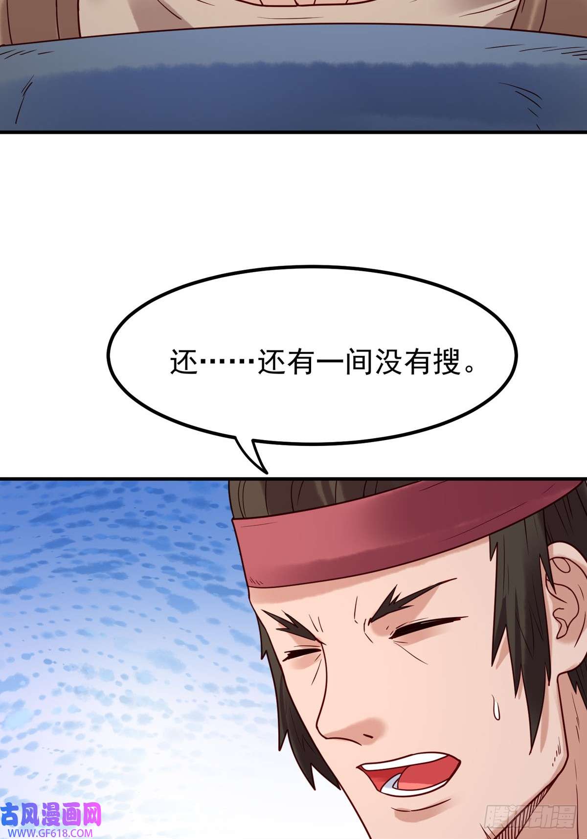 白月光驯服计划第65话