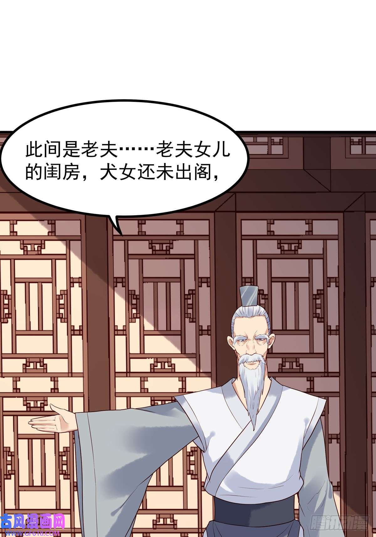 白月光驯服计划第65话